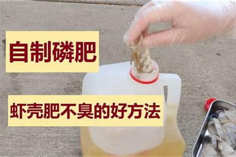 自制磷肥的原料选择与制作方法？