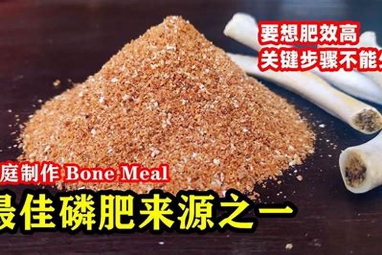 自制磷肥的原料选择与制作方法？