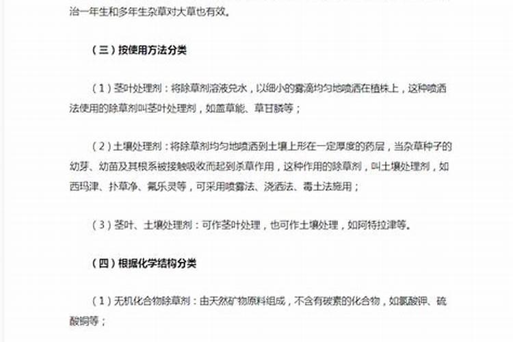 绿色守护者：选择正确农药保护绿化小苗免受杂草侵扰