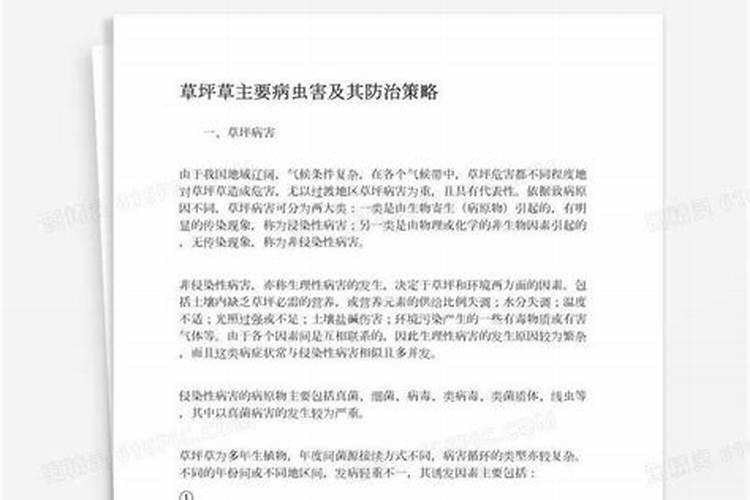 月见草的守护：解析主要病虫害及其防治策略