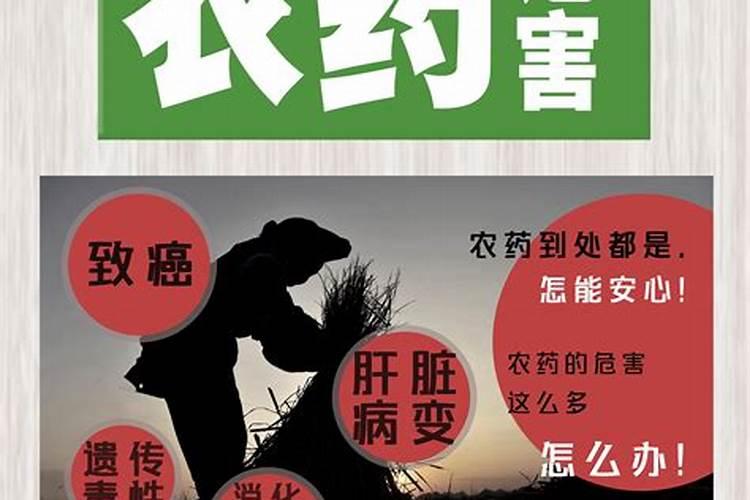 隐形杀手：农药残留危害的深度剖析