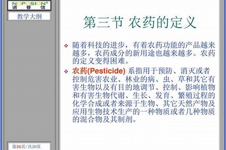 农药的分类与用途：农业保护的关键