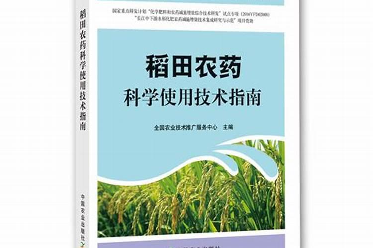 绿色守护者：生物农药的科学施用指南