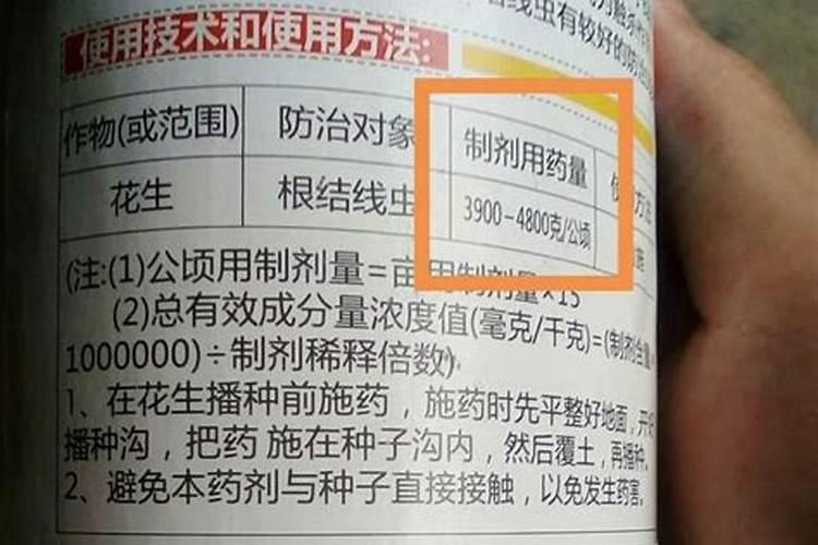 农药用量快速计算方法