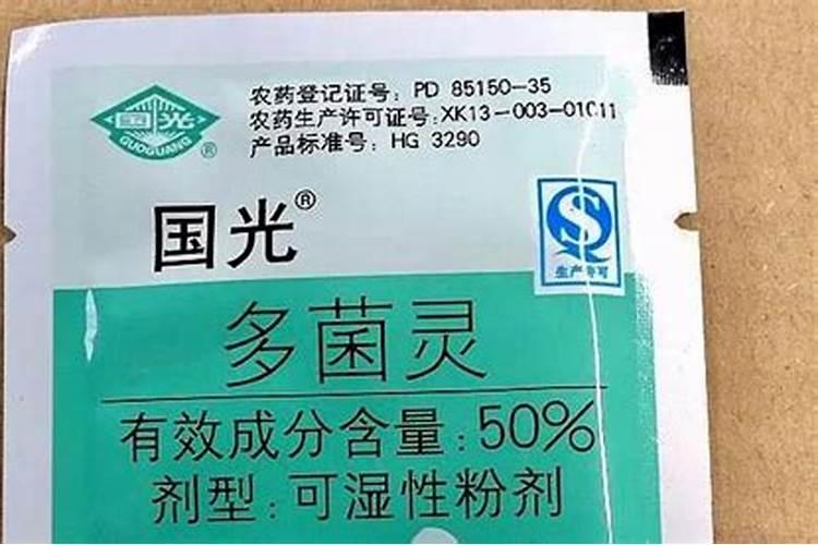 养花常见的“多菌灵”,使用方法选对了,效果翻几倍