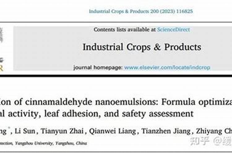 (124)扬州大学冯建国团队:肉桂醛纳米乳的制备:配方优化、抗真菌活性。