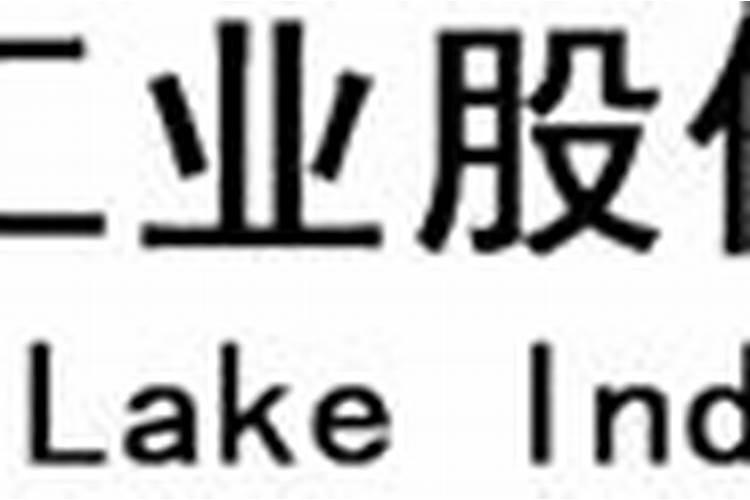 青海盐湖元通钾肥有限公司怎么样