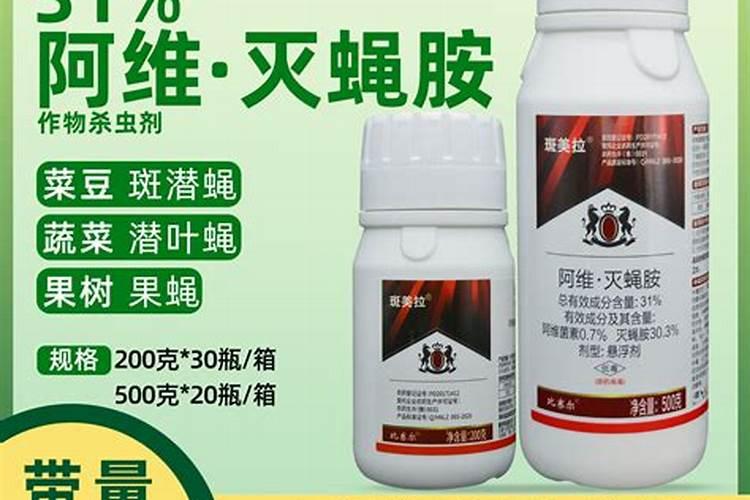 阿维灭蝇胺可以跟微生物菌剂混用吗