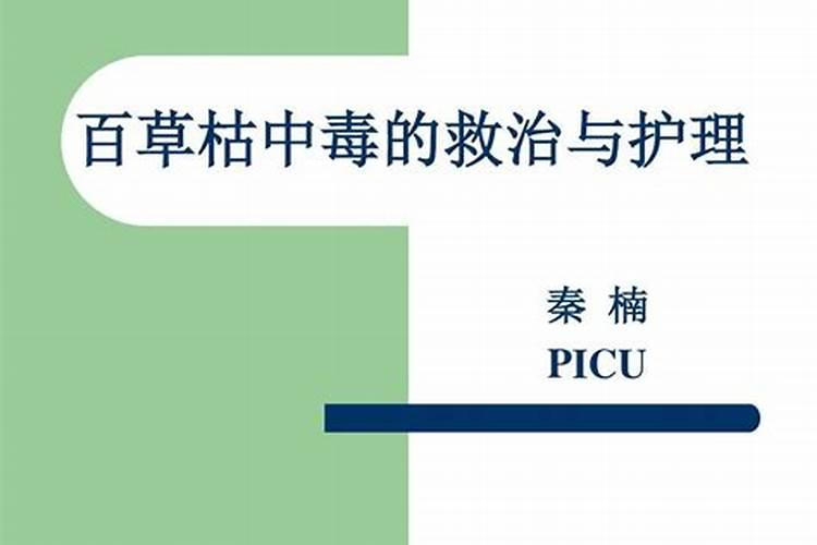 球虫药中毒的识别与救治：全面解析与实践指南