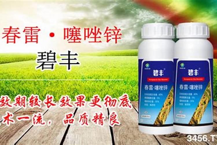 什么是噻唑锌,主要特点,防治对象,使用方法