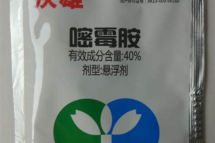 嘧霉胺使用禁忌,和其它杀菌剂交替或轮换施用