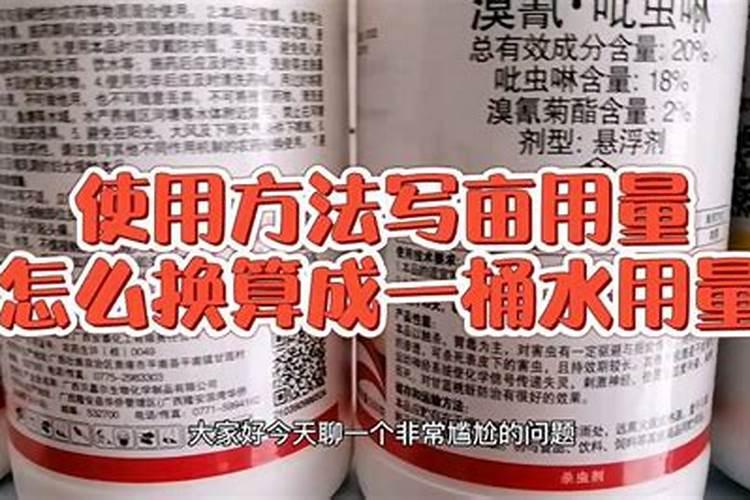 农药换算的智慧：掌握亩用量的精确计算