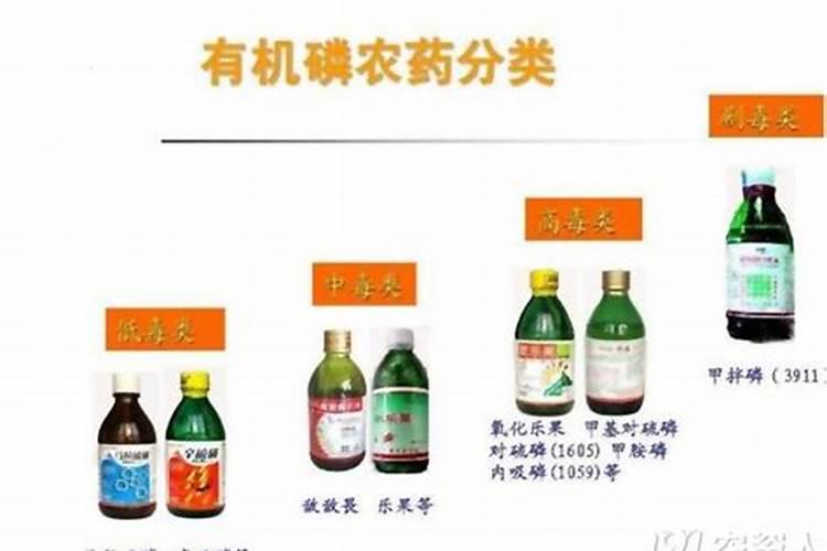 有机磷农药：种类、特性与安全使用指南