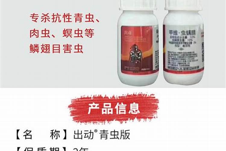 甲维虫螨腈的使用注意事项