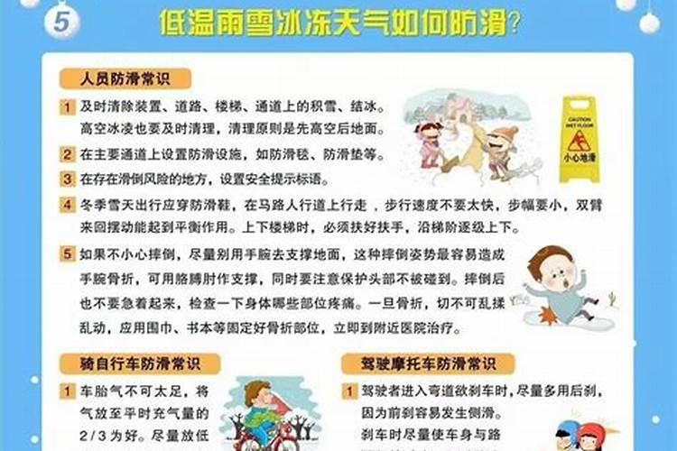 抗低温伤害的主要预防措施？