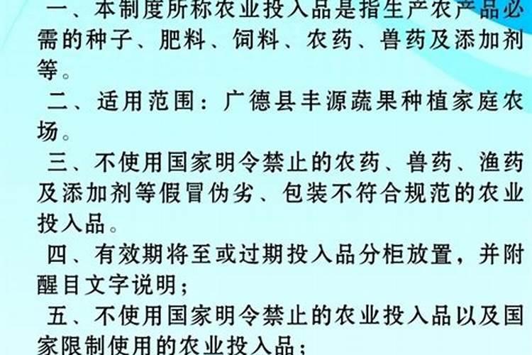 农业投入品安全使用技术包括哪些？