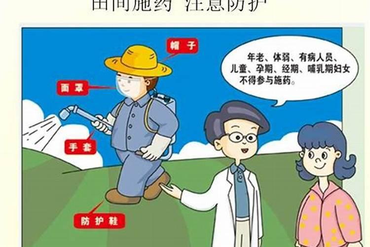 农药购买指南：专家揭秘如何科学选购农药？