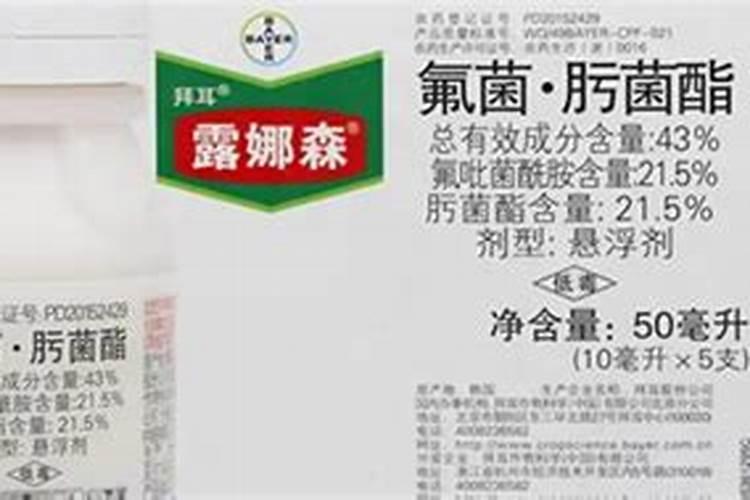 农药露娜森的使用方法