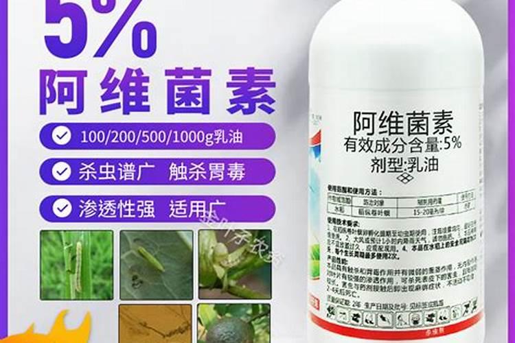 阿维菌素类生物<a href=