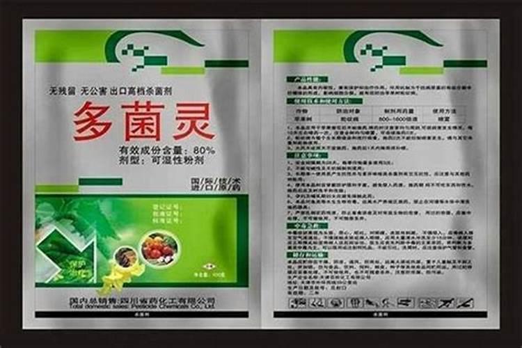 多菌灵防治要怎样使用？