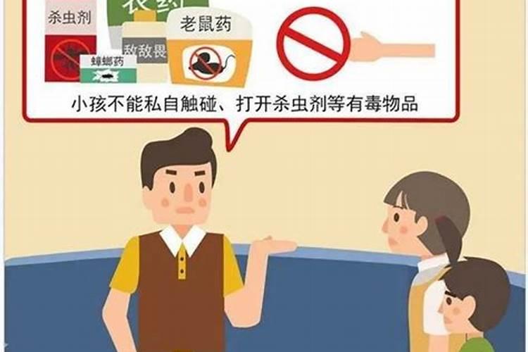 避免农药中毒,应做到哪几点？