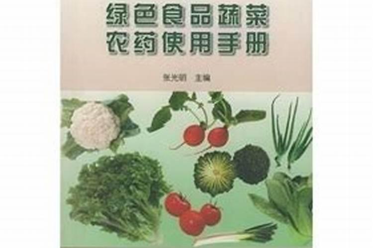 绿色守护：策略与实践，减少蔬菜农药使用量的行动指南