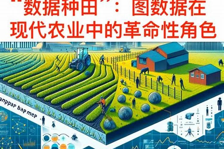 守护绿色田园：生物农药在现代农业中的关键角色