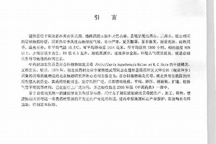 无公害梨病虫害防治规程