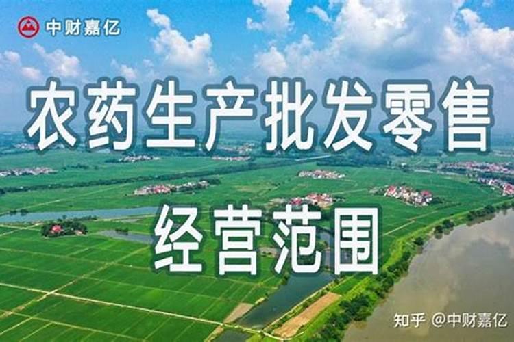 掌握关键步骤：如何高效办理农药经营许可证？