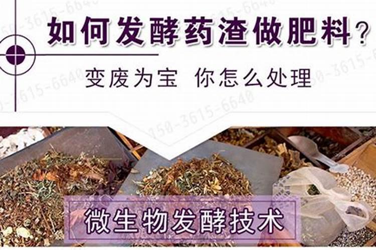 大棚垃圾如何发酵做肥料？