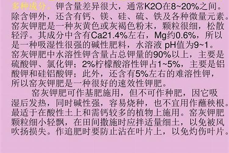 钙肥与钾肥之间是颉颃关系吗这两种肥料可以混合使用吗