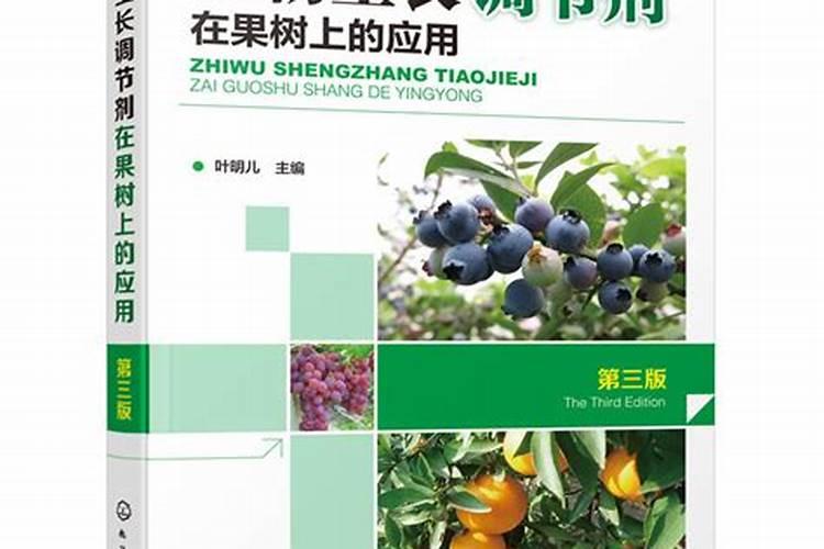 掌握生长之钥：植物生长调节剂的正确施用技术