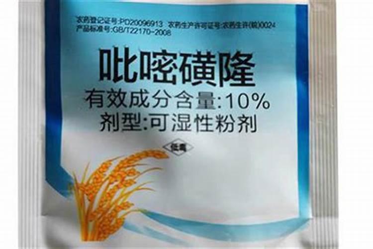 吡嘧磺隆的防治对象，吡嘧磺隆的使用方法？