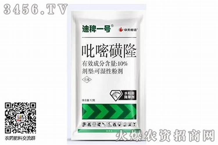 吡嘧磺隆防治哪些杂草,使用方法,使用注意事项