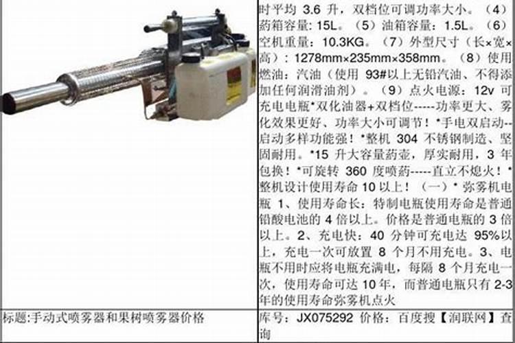 农药喷雾作业的安全与效率：关键注意要点解析