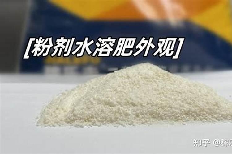 水溶肥是什么肥料