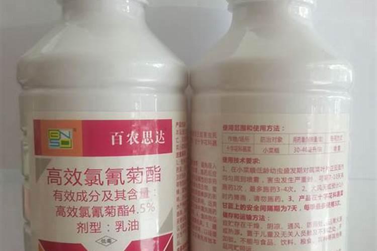 高效氯氰菊酯油百分之4.5的<a href=